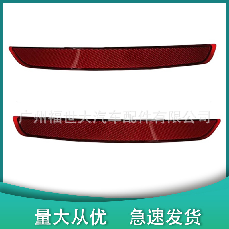 Adecuado para 16 modelos de Skoda Superb y Audi A3 8V, reflectores de parachoques trasero 3VD945106/3V5945106 image 1