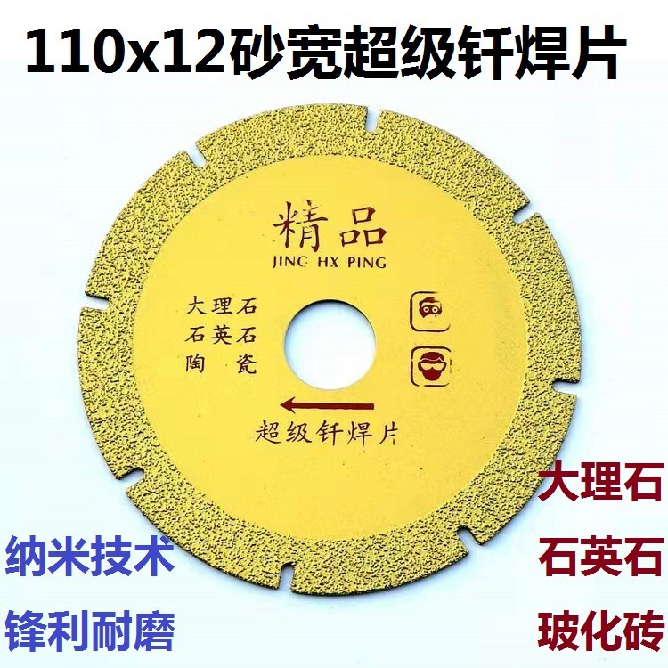 110x12 샌드 와이드 오프닝 (5 ~ 2 10 ~ 5)