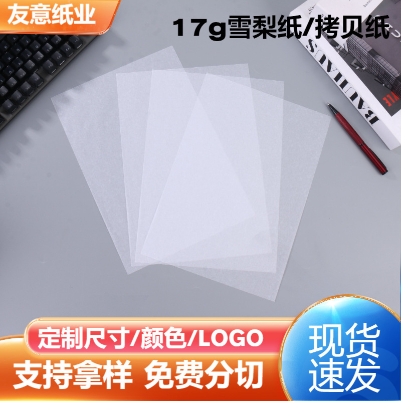 17g Semi-Transparent Packaging Copy Paper A4 Tracing Paper Transparent Tracing Paper for Students to Trace and Practice Writing Thin Paper in Stock