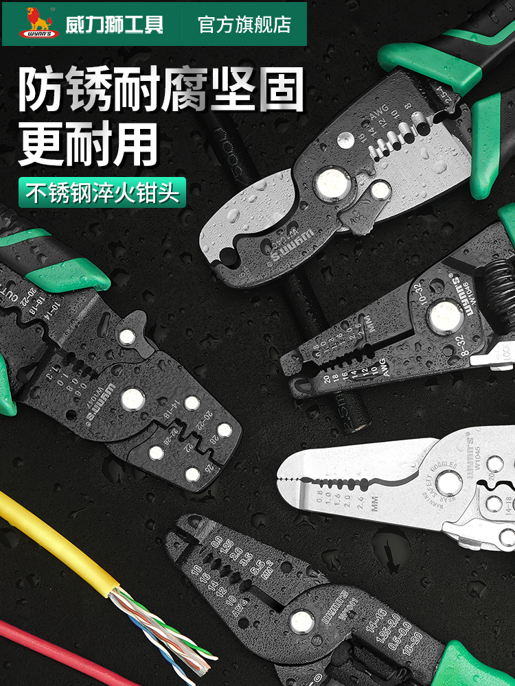 多功能压接剥线钳工业级鸭嘴排线钳电工光钎剪线扒皮剪线钳