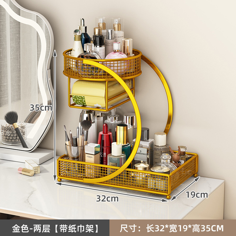 桌面铁艺化妆品收纳置物架梳妆台多层护肤品洗漱台架宿舍整理架|undefined