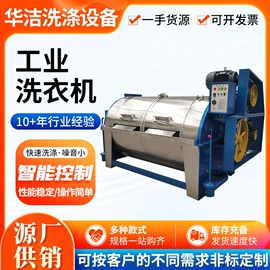 洗涤烘干设备;整熨设备;肉品加工设备