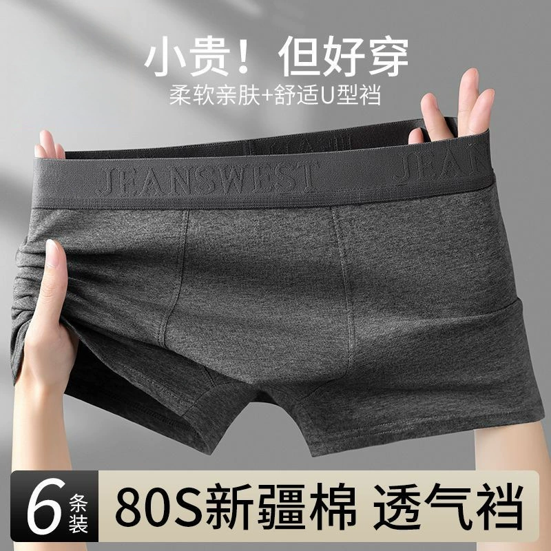 Мужское нижнее белье для мальчиков, хлопок, лето 2025, новые стильные боксеры, трусы-боксеры, влаговпитывающие, дышащие, антибактериальные