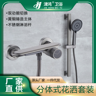 Gun gray shower head suit household bathroom copper extremely simple split bathroom bathroom bathroom booster bath device