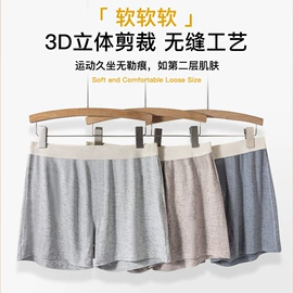 男士平角裤;男士本命年/红内裤;男士三角裤