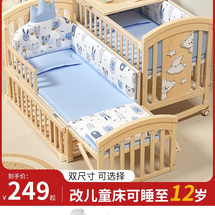 Crib Solid Wood Newborn Baby Bb Cradle Multi-Functional Paint-Free Removable Kidsren's Splicing Large Bed
