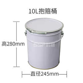 特惠10L抱箍圆桶化工油漆铁皮密封空桶油漆涂料小开口方马口铁桶