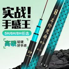 新品推荐鱼竿手竿台钓竿28调19调超硬鲫鲤鱼竿大物黑坑竿工厂供应