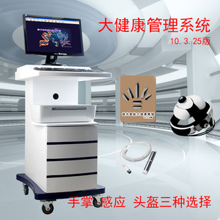 18 -inch 19.5 -inch intelligent detector sub -health check tester analysis DF intelligent detection all -in -one cart