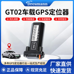 Cross-Border 2g Car Locator Car Anti-Theft Device Electric Vehicle Locator Waterproof Gt02 Car Gps Locator