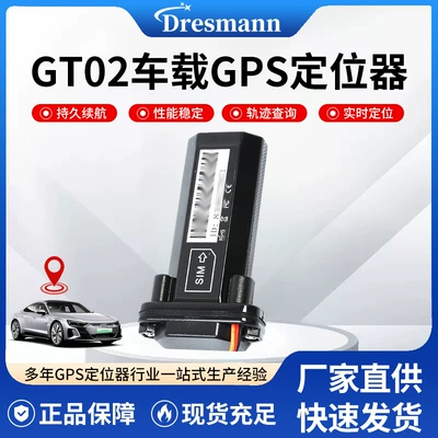 Vehicle Locator Waterproof GT02 – GPS Locator