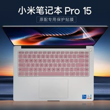 适用15.6寸小米pro15 2021款笔记本键盘保护膜XMA2009-BL键盘防尘