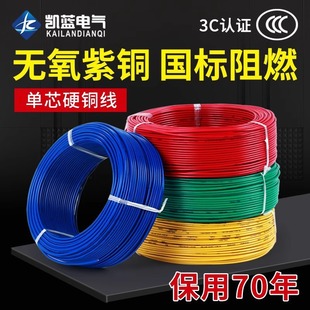 Manufacturer Cable Bv4 Square Wire National Standard Copper Core Pvc Power Cord Home Decoration Lighting Insulated Digital Wire