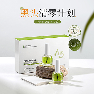 Douyin Bamboo Extract Blackhead Removal Three-Piece Set: Deep Cleansing Pore Tightening Essence, Acne Pore Strips, and Extracting Liquid Douyin Bamboo Extract Blackhead Removal Three-Piece Set: Deep Cleansing Pore Tightening Essence, Acne Pore Strips, and Extracting Liquid