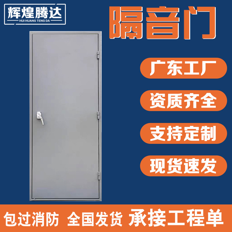 录音棚钢制隔音防火门直播间家庭影院音乐室ktv静音门防火隔声门
