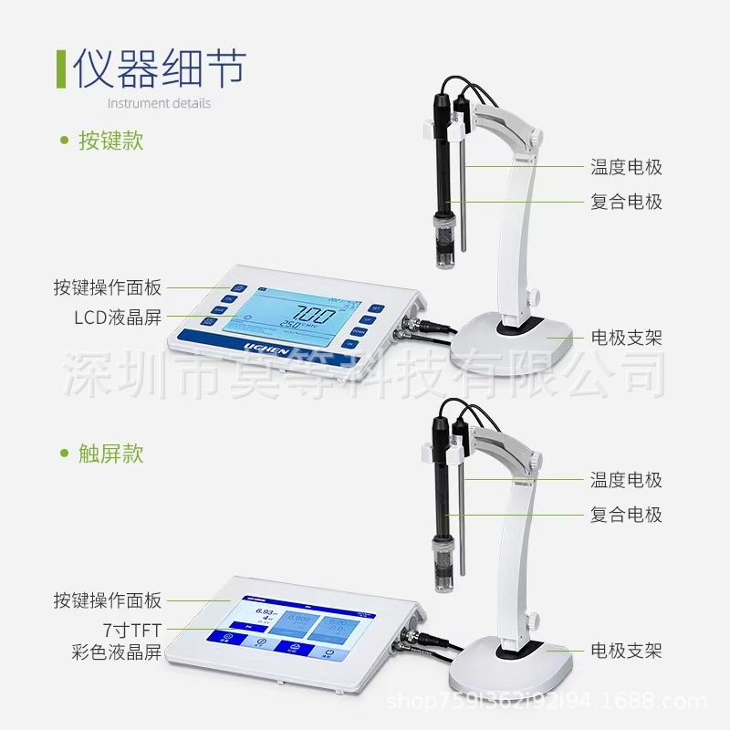 PH系列按键式台式酸度计 PH系列IP54防尘防溅温度补偿 多点校准