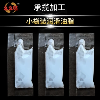 小包装白色机械润滑脂袋装锂基润滑油脂工业高温轴承密封润滑油脂