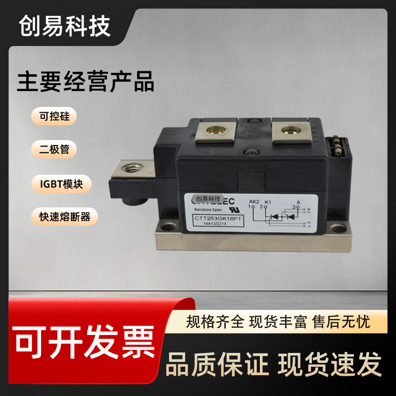 可控硅CTT500GK08 CTT500GK12 CTT500GK14 CTT500GK16 CTT500GK18