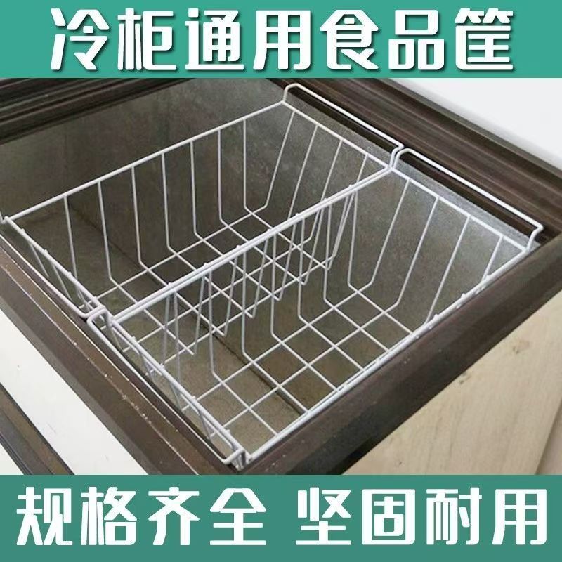 Estante de almacenamiento de congelador comercial Marco de almacenamiento cesta de almacenamiento gabinete de refrigerador. Rack de partición paleta tienda de mariscos Net