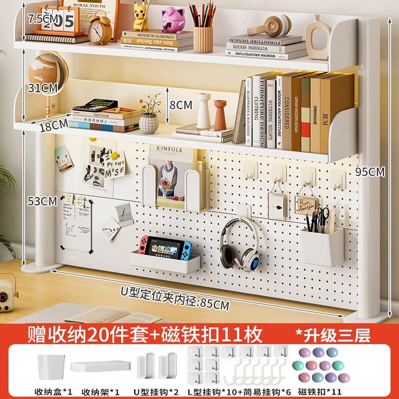 桌面置物架可拆卸洞洞板书桌学生家用办公书架收纳整理架储物架子|undefined