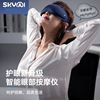 factory SKYAI Eye Massage instrument Eye mask Cold Hot relieve fatigue Eye Massager Eye instrument