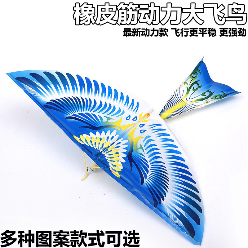The stall Square sells flying rubber band Power Big Bird Luban flapping wing bird trumpet bird toy wholesale