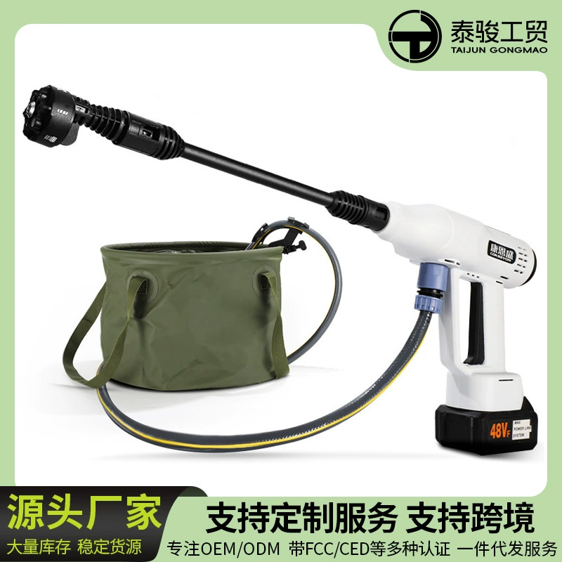 Водяной пистолет для мойки автомобилей с литиевой батареей, бесщеточная машина для мойки автомобилей высокого давления, бытовой многофункциональный беспроводной водяной пистолет, ручной водяной пистолет для мойки автомобилей с литиевой батареей