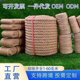 黄麻绳子粗捆绑绳猫爬装饰手工DIY编织绳细麻线拔河绳工厂批发