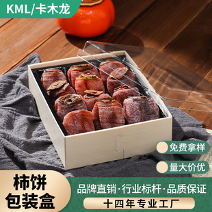 Persimmon packaging box candied fruit dried packaging gift box wooden high-grade first frost specialty gift baking dessert box