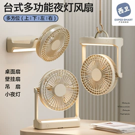 智能垃圾桶;迷你电风扇;垃圾桶