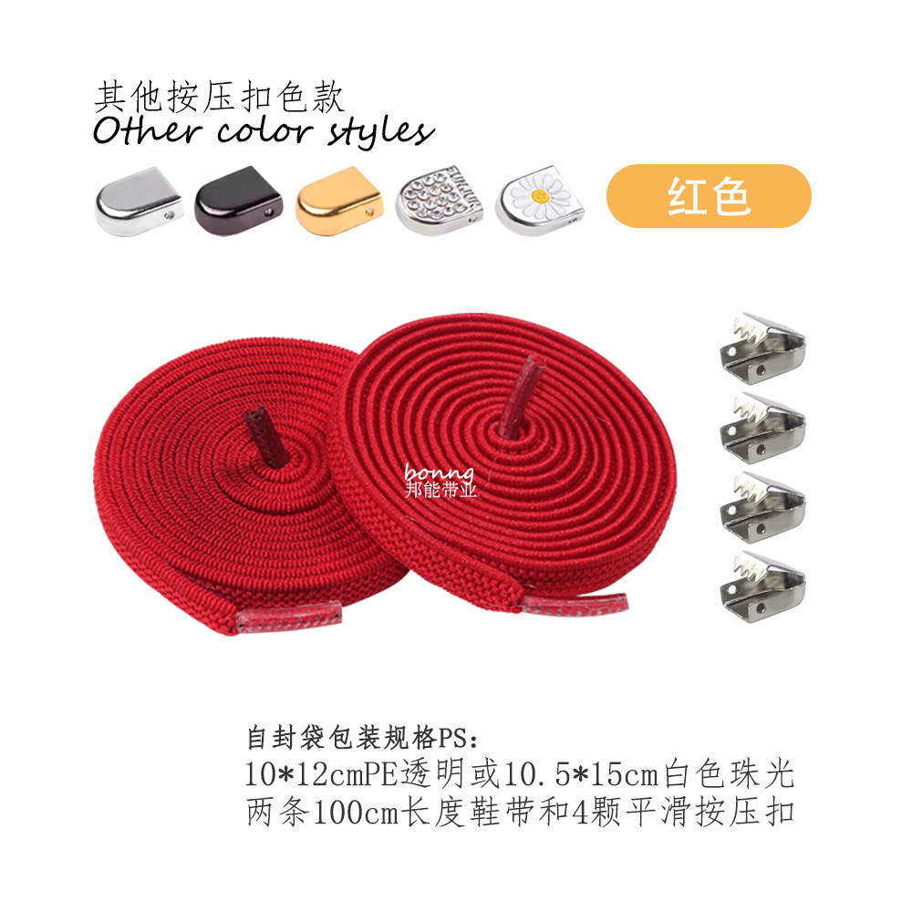 Cordones de zapatos de 32 colores 6/8mm sin cuerda elástica plana hebilla de presión de P-31 con zapatos casuales deportivos blancos pequeños, marco de la fuerza aérea No. 1