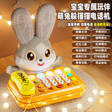 儿童仿真双语兔子电话座机玩具躲猫猫听音乐故事学习古诗数字算法