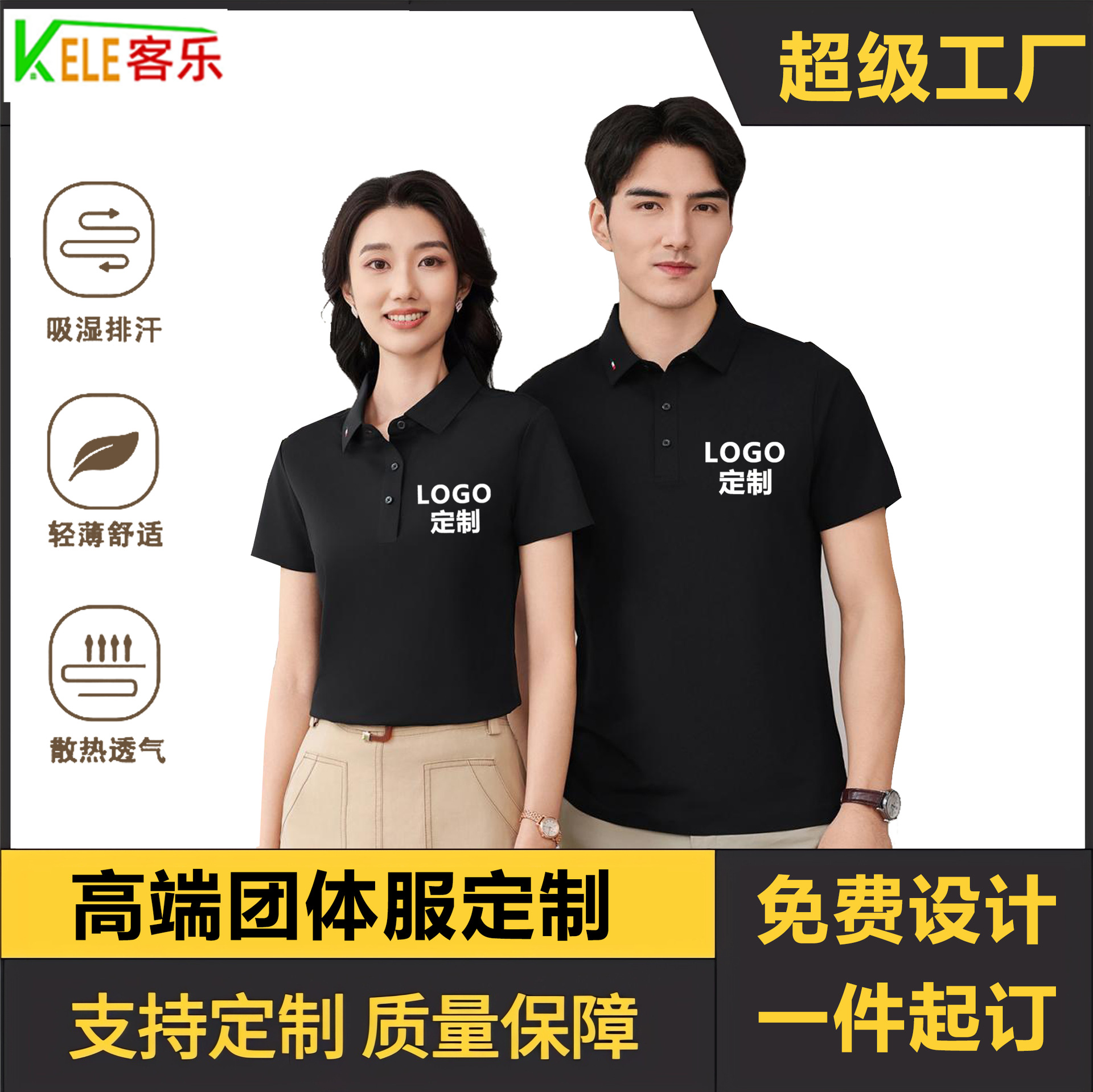 175g High-End Polo Shirt Custom Workwear Outdoor Sports Golf Ice Silk T-Shirt Business Workwear T-Shirt