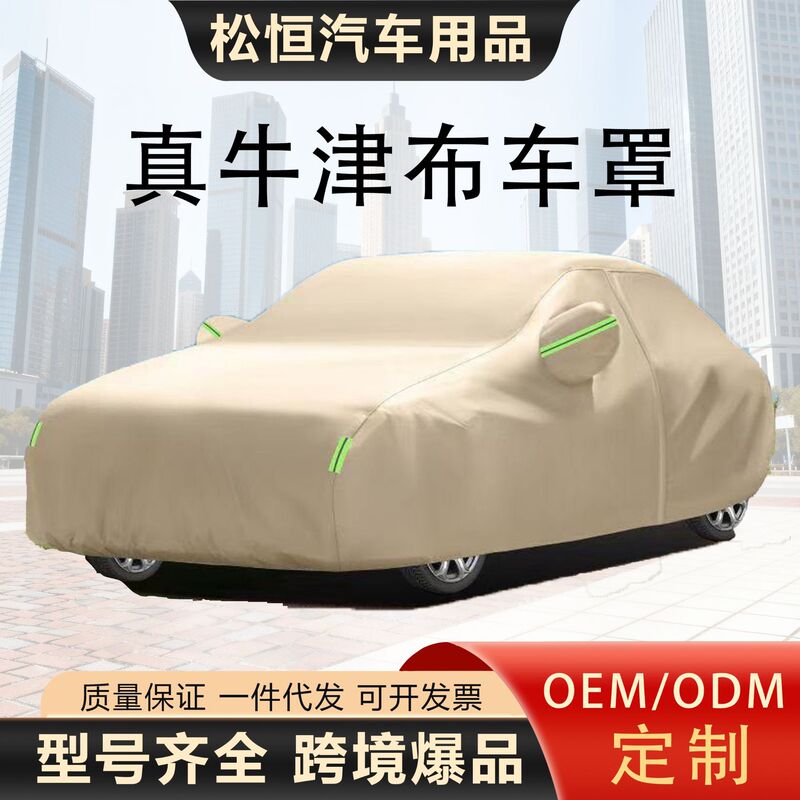 Oxford Cloth 210D Car Cover, Sun Protection, Rain and Dust Protection, Heat Insulation and Sunshade, Universal Special Car Cover, Full Cover Outer Cover