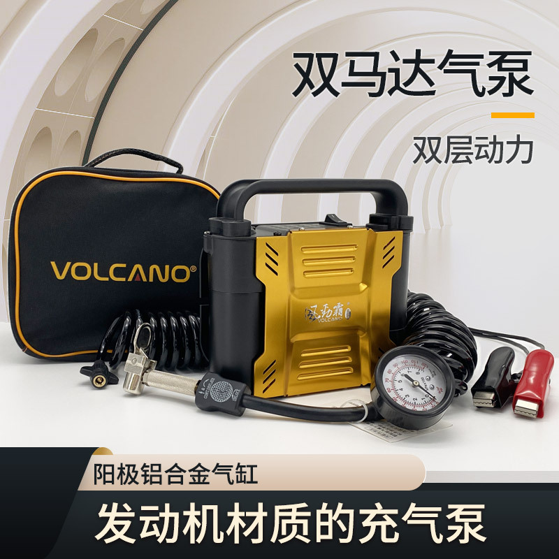厂家现货台湾风劲霸VOLCANO双缸双马达12V伏汽车车载充气机泵K100