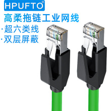 超六类千兆工业成品网线Profinet伺服Ether Cat6双屏蔽高柔性网线