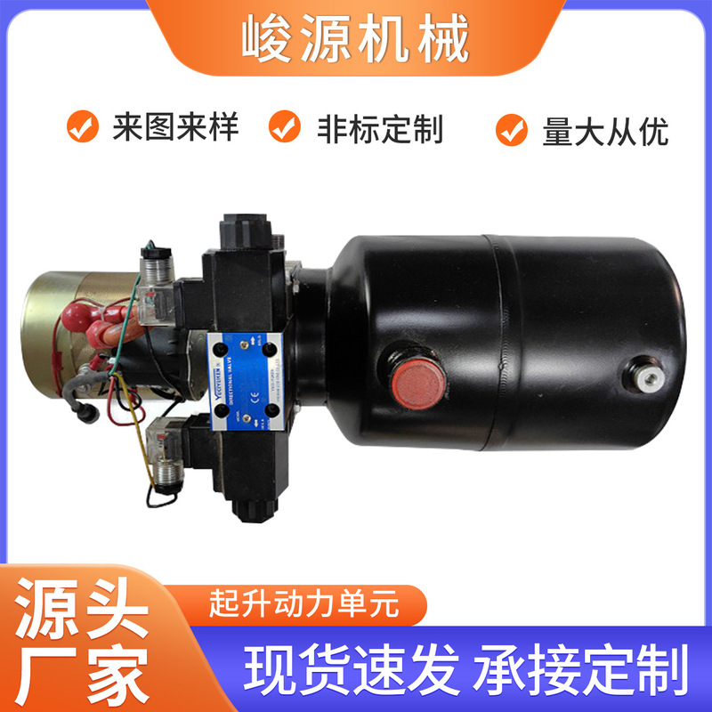 Lifting power unit hydraulic system assembly control small pump AC two-way power hydraulic lifting hydraulic pump