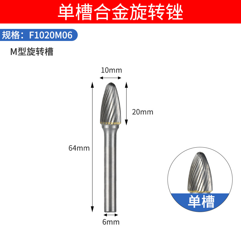 Ranura única de tipo F 6*10