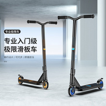 青少年专业特技滑板车成人花式炫技极限车两轮滑板车scooter代步