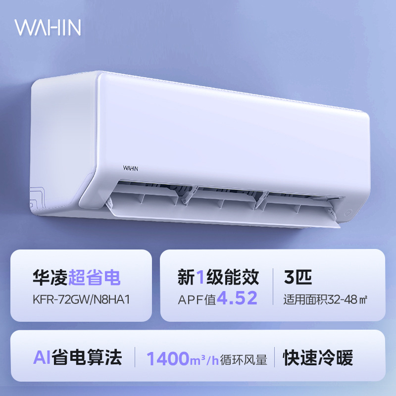 Hualing aire acondicionado 1.5p nuevo nivel de conversión de frecuencia de doble uso de grano de pared 2p 3p cabinet