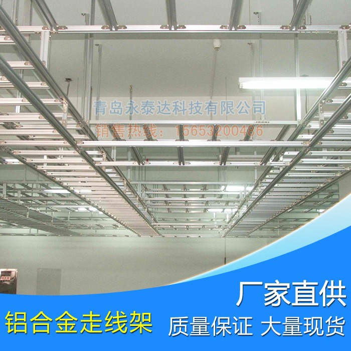 供应铝合金桥架 铝合金梯形桥架 铝合金走线架 通信机房走线架