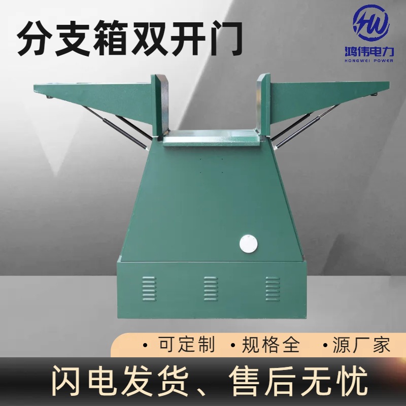 10KV户外电缆分接箱T型双开门转接箱对接箱高低压欧式分支箱