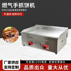 食品烘焙设备;炊事设备;扒炉/铁板烧