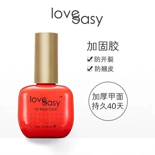 Aiyi Aiyi Reinforcing Glue Nail Polish Seal Layer Binder Base Glue Construction Glue Firm and Lasting Nail Shop Special Glue