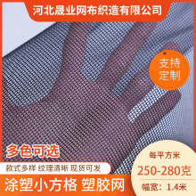 灰色塑胶网涂塑小方格PVC网格布宠物包洗漱袋PVC小方格塑胶网格布
