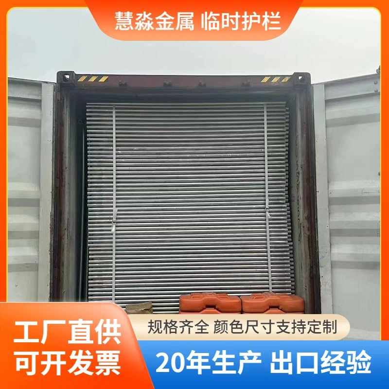 Экспорт временных ограждений из бетона и пластика в Австралию и Новую Зеландию, временные сетчатые ограждения, мобильные оцинкованные заборы.