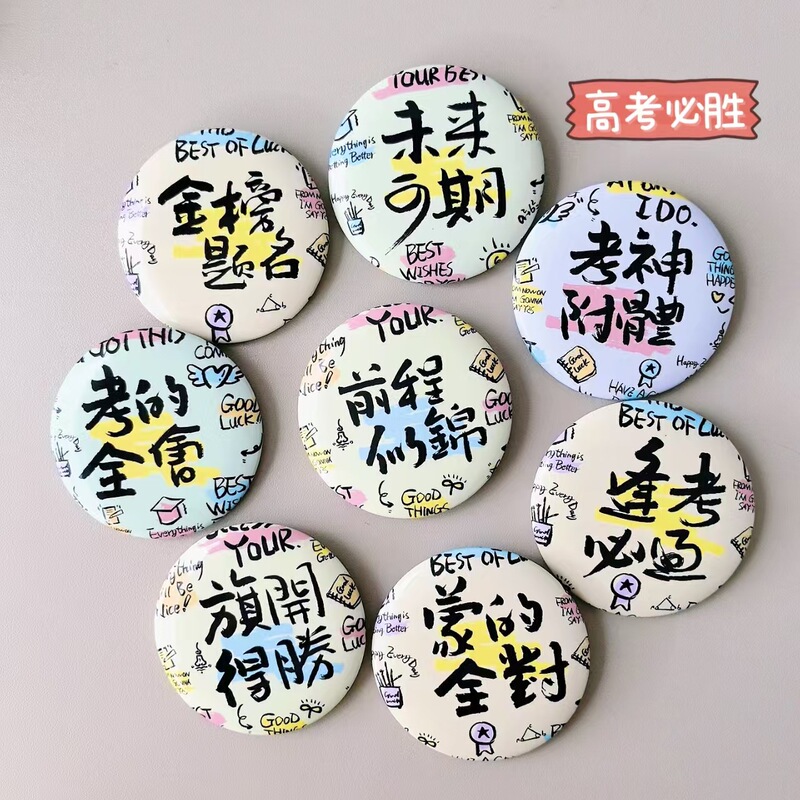 Inspirational Badge, Ideal Score Brooch, Creative Student Badge, High-Looking Backpack Pendant, Accessory Gift