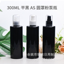 300mlƽ��AS�ַ۱���Һ���ˮ�J�C�z���b�B�컯�yˮˮ��ƿ