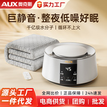 奥克斯水暖电热毯单双人水循环电褥子调温2025新款家用炕全套防水