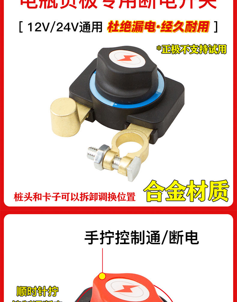 Car Battery Power-Off Switch, Pure Copper Battery Disconnect Clip, Power Protector for Vehicles, Prevents Leakage and Loss of Power